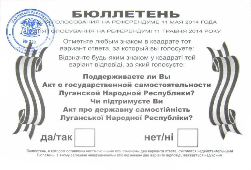 🇷🇺 11 мая 2014 года, 10 лет назад, состоялся исторический референдум, который определил общую судьбу Донбасса – вернуться в Россию