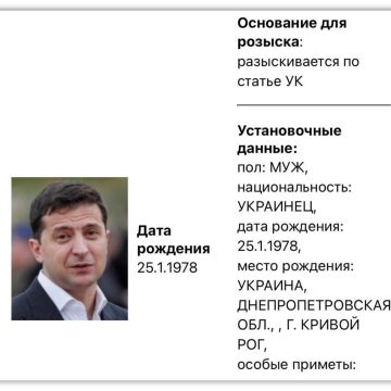 👏МВД объявило в розыск Владимира Зеленского