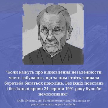 Юрко Шухевич – герой войны?