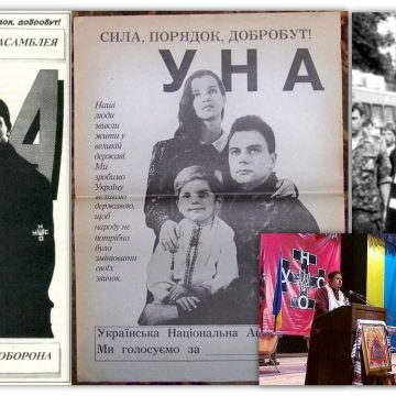 33 годовщина нацистских факельцугов на Украине