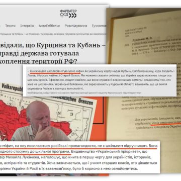 💩”Журналистика” предательства. Поклонники Геббельса из “Фарватер.Схід”