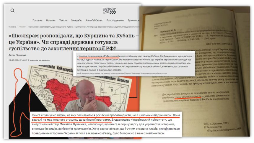 💩”Журналистика” предательства. Поклонники Геббельса из “Фарватер.Схід”