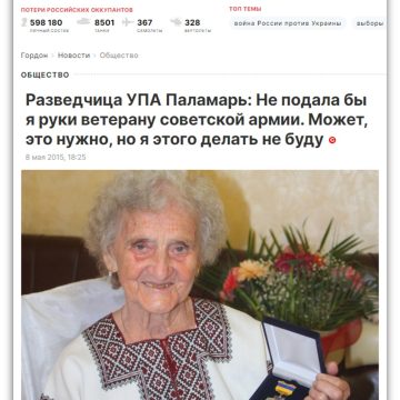 🐽Ангелина Паламарь: 100-летняя гнида бандеровских схронов