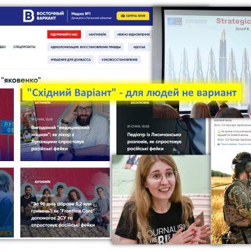 🐽💩”Журналистика” предательства. “Східний Варіант” – для людей не вариант