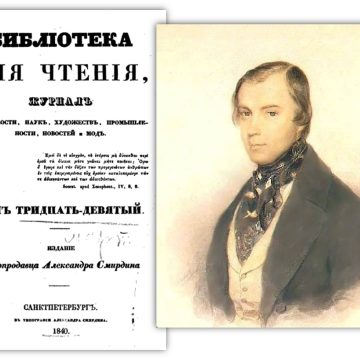 Про гибридский диалект – “помесь слов хохлатых и бородатых, бритых и небритых, южных и северных”