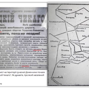 Из истории русской Макеевки…