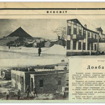 Журнал «Всесвiт» в 1925 году – про Лисичанск