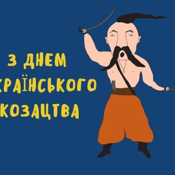 День казачества во Львове