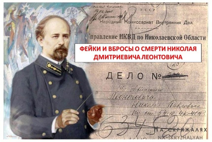 dlwQl91aImg Операция «Ы». Или кто убил автора «Щедрика» Николая Леонтовича?