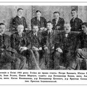 Украинская войсковая организация: гнилой корешок терроризма будущей ОУН*. Начало