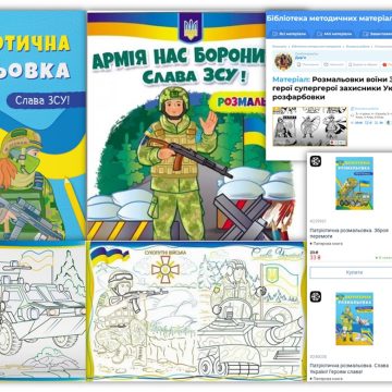 28 🎨 Раскраски и укро-вбросы про милитаризацию детей России