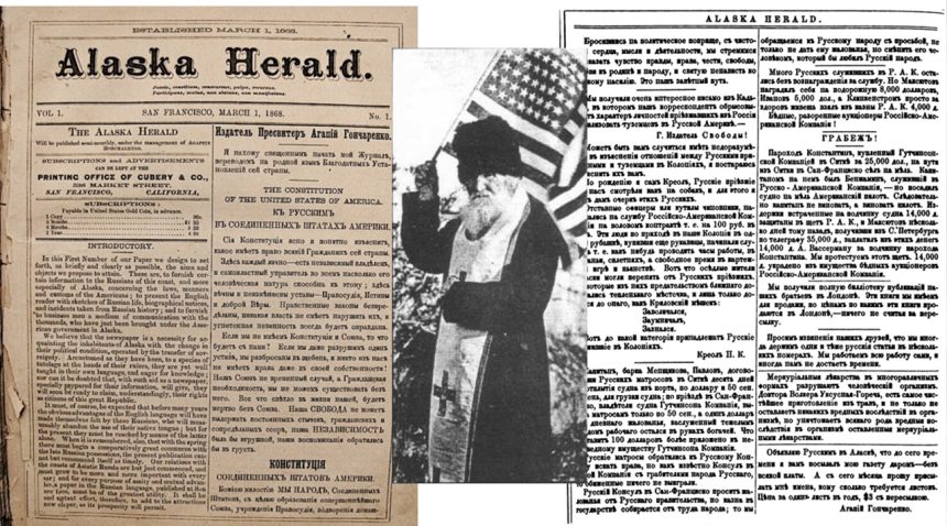 4052305 Аляска и Андрей Гумницкий (Агапий Гончаренко). «Де ступала нога українця, там Україна буде»?