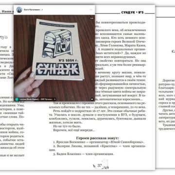 Фейк-творчество молодых: Екатерина Насилевич и тухлый рассказик «Юная самооборона»