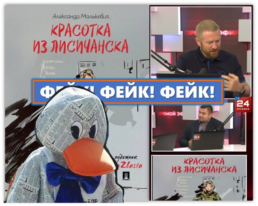 Метаморфозы «газетных уток» в фейк-спектакле «Красотка» (режиссёр – Малькевич, сценарист – рэпер Воскоенко)