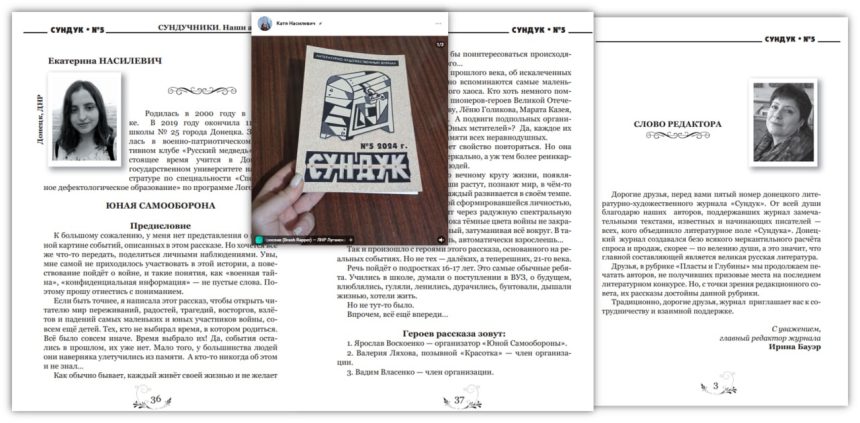 Фейк-творчество молодых: Екатерина Насилевич и тухлый рассказик «Юная самооборона»