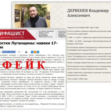 Владимир Дервенев – пионер распространения лжи про «Юную самооборону» Лисичанска