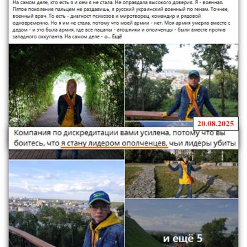 gmib_of_3034 О «примирении» Е.Бильченко: взгляд ополченца