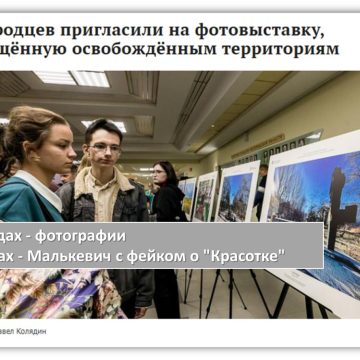 gmib_of_3034 Как Малькевич с фейком о “Юной самообороне” по стране колесил