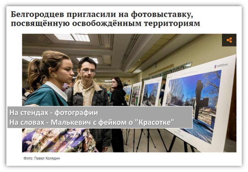 gmib_of_3034 Как Малькевич с фейком о “Юной самообороне” по стране колесил