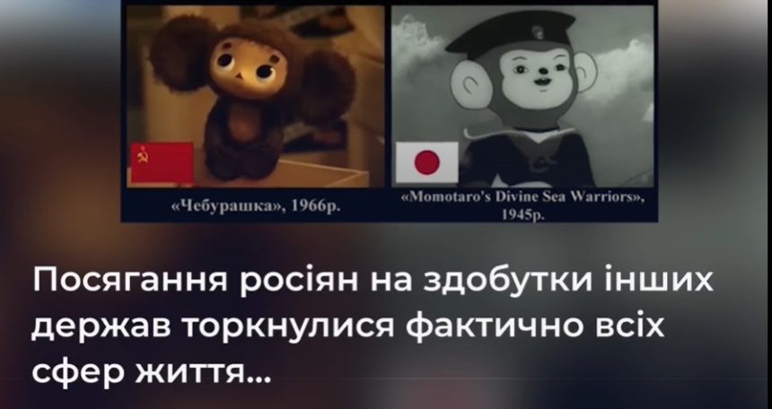 Зачебурашим фейк о “Чебурашке”