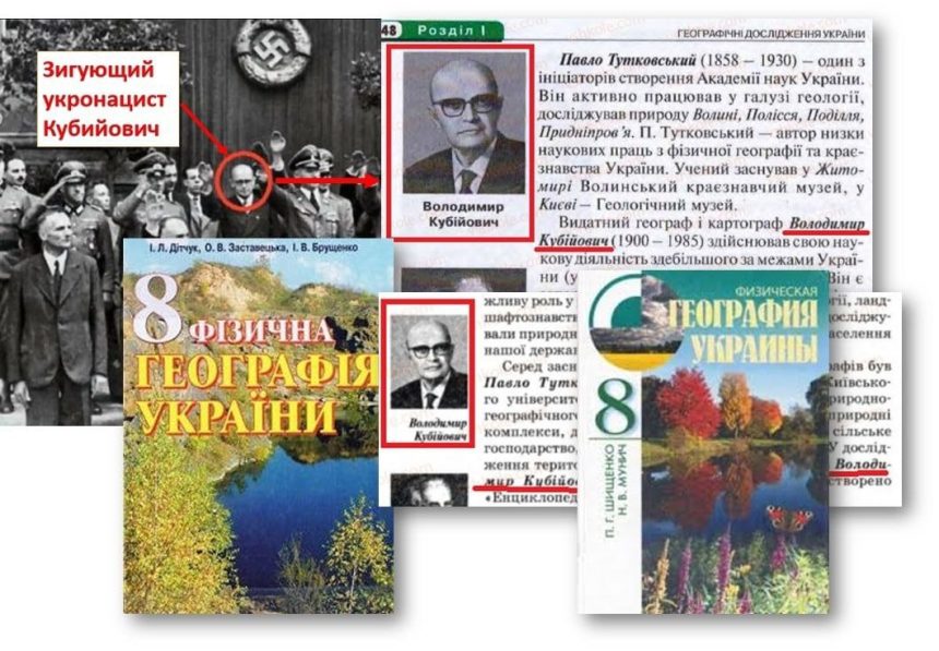 d5f61d6427b65fd24e55ced1f60dd3c66b812f1c Эсэсовские птенцы Владимира Кубийовича