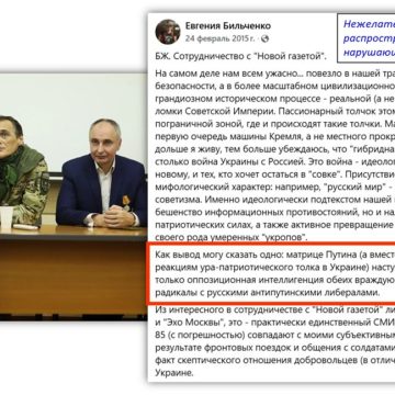 d5f61d6427b65fd24e55ced1f60dd3c66b812f1c “Триединая Русь”: под маской Православия, с целью разрушения “матрицы Путина”