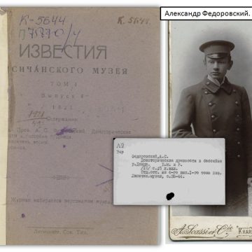 d5f61d6427b65fd24e55ced1f60dd3c66b812f1c Бриллианты знаний и памяти: первый краеведческий музей Лисичанска и Луганщины