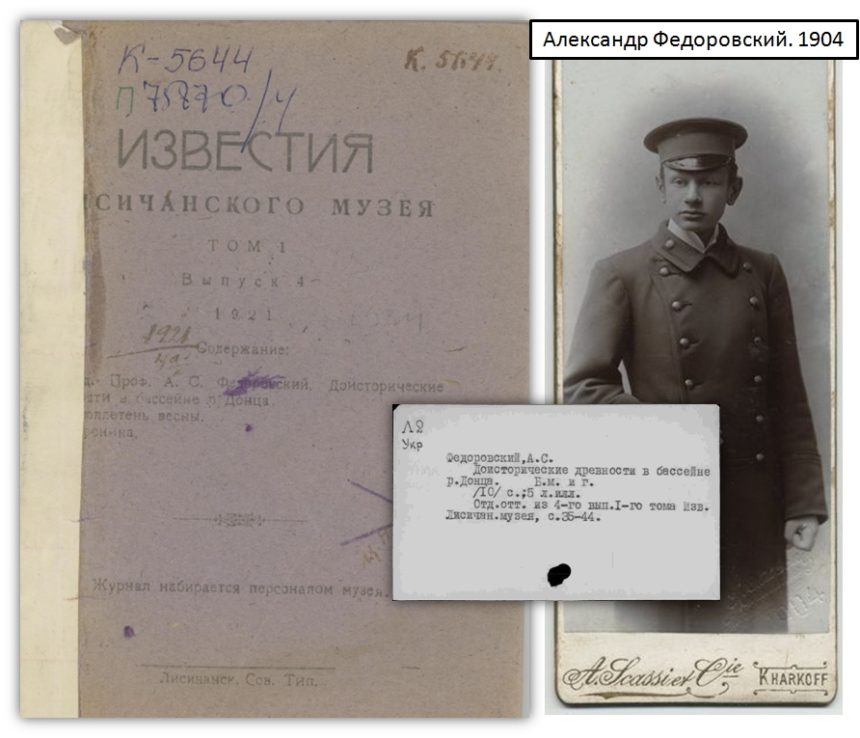 d5f61d6427b65fd24e55ced1f60dd3c66b812f1c Бриллианты знаний и памяти: первый краеведческий музей Лисичанска и Луганщины