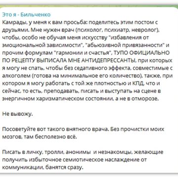 Про укро-Ебилу и свиное рыло