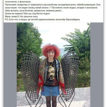 “Антидепрессанты”, “хочет водки”, “видит конец своей жизни”, 2021 год. О постоянстве майданности вокруг Е.Бильченко