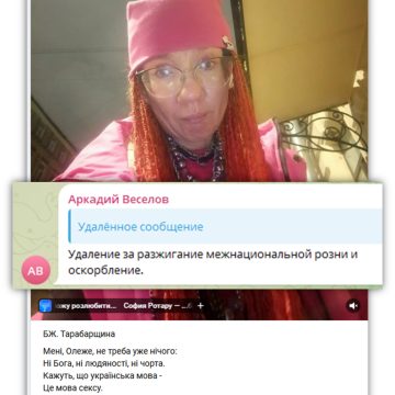 Е.Бильченко и рого-муж – на защите укро-мовы от французского языка