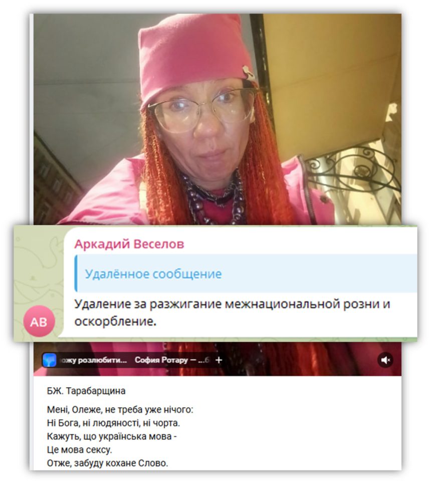 Е.Бильченко и рого-муж – на защите укро-мовы от французского языка