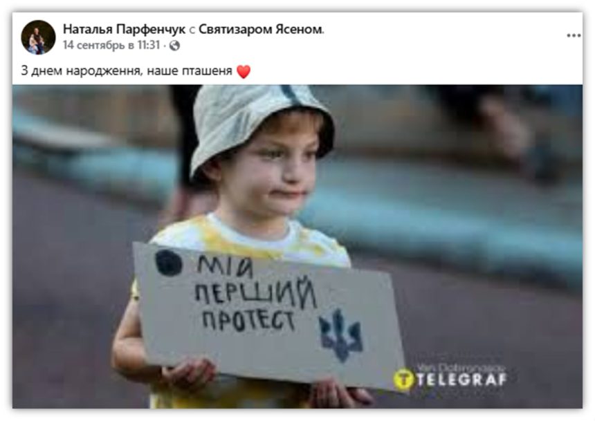 «Майданутость»…