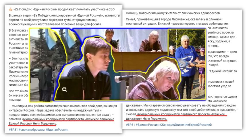 Неля Полиграфовна Гордиенко: «Я на 16-ти аршинах [в «ЕдРе»] здесь сижу и буду сидеть»