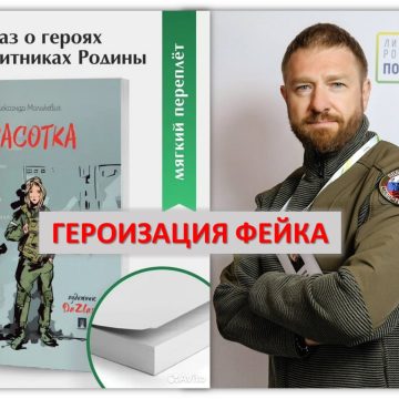 d5f61d6427b65fd24e55ced1f60dd3c66b812f1c “Лидер бесчестья” – такое определение получил от ополченцев Лисичанска Александр Малькевич