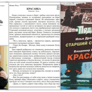 Небылицы повести-были Владимира Казмина: “Зовите меня просто Красотка”…
