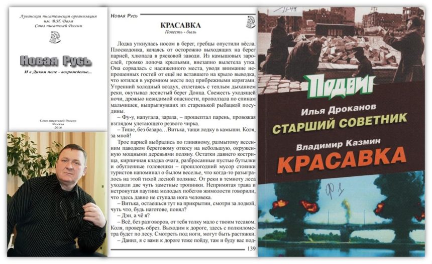 d5f61d6427b65fd24e55ced1f60dd3c66b812f1c Небылицы повести-были Владимира Казмина: “Зовите меня просто Красотка”…