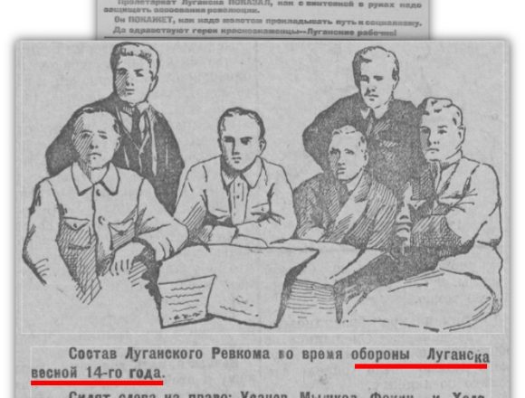 d5f61d6427b65fd24e55ced1f60dd3c66b812f1c Оборона Луганска 14-го года? Пророческая опечатка