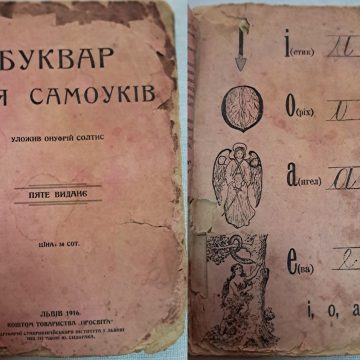 c05ecac33a0ea60658fd918ccff69c912b4aa091 Когда украинский язык ещё не допридумывали…