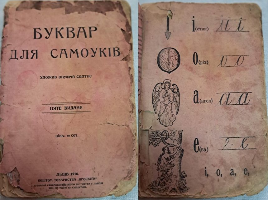 c05ecac33a0ea60658fd918ccff69c912b4aa091 Когда украинский язык ещё не допридумывали…