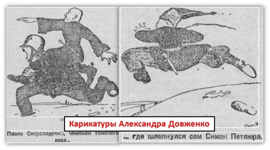 c05ecac33a0ea60658fd918ccff69c912b4aa091 “Истукрев”. Кость Котко и Александр Довженко