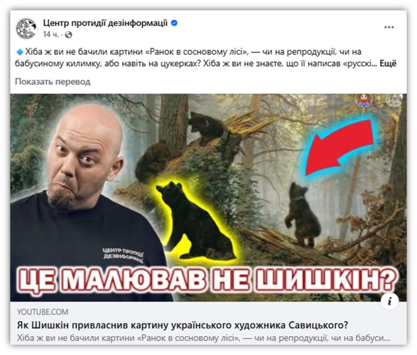 c05ecac33a0ea60658fd918ccff69c912b4aa091 Мишки – символ России: как свидомые блуждали по сосновому лесу