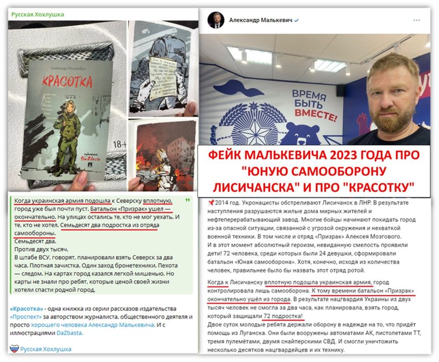 c05ecac33a0ea60658fd918ccff69c912b4aa091 🐓🐦 Кукушка хвалит петуха: Александра Коновченко – про фейк-рассказик Малькевича