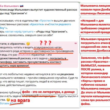 c05ecac33a0ea60658fd918ccff69c912b4aa091 Калиброванная мерзость: как Малькевич интернет-паблики ополченцев Донбасса назвал заукраинскими