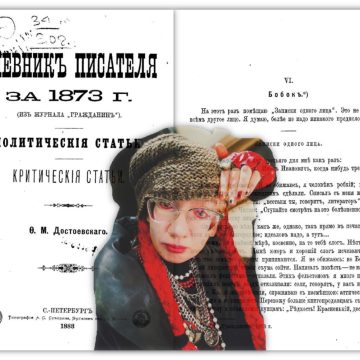 d5f61d6427b65fd24e55ced1f60dd3c66b812f1c 💀Бобок и профессорка РХГА Е.Бильчено