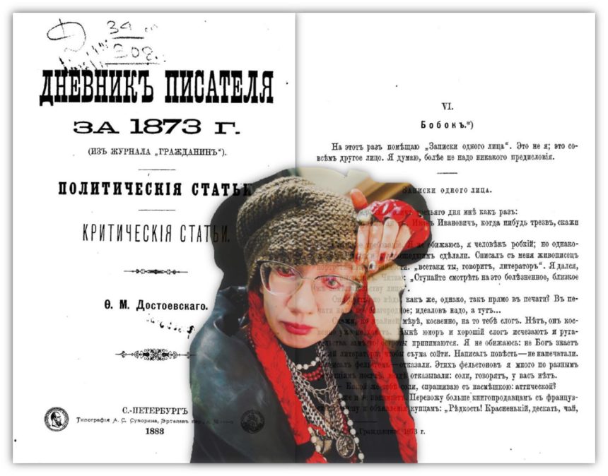 d5f61d6427b65fd24e55ced1f60dd3c66b812f1c 💀Бобок и профессорка РХГА Е.Бильчено