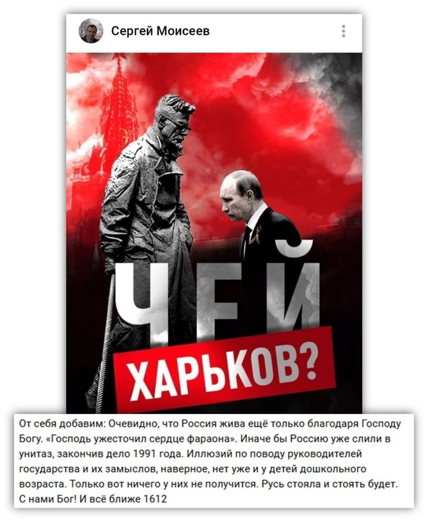 🐽 Триединый гусь Сергей Моисеев о руководстве России