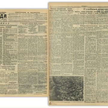 Харьковский процесс