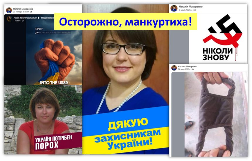 20251201_105653 🐷Осторожно, манкуртиха! Пути Натальи Макаренко