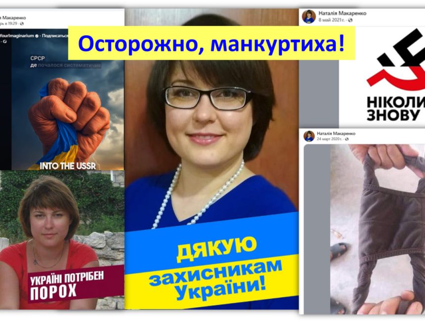 20251201_105653 🐷Осторожно, манкуртиха! Пути Натальи Макаренко